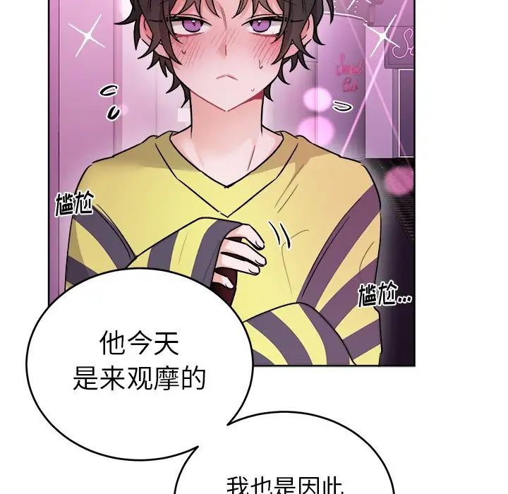 机器娃娃第18话