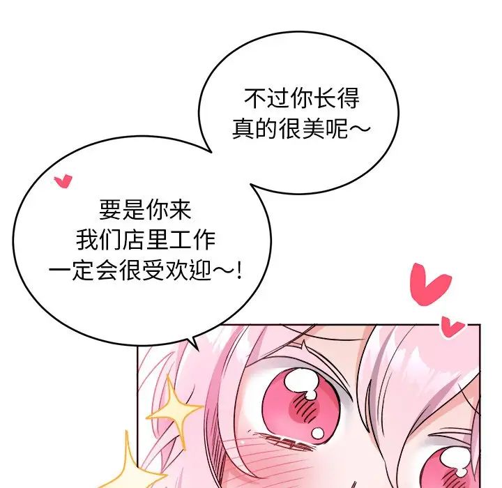 機器娃娃第18话