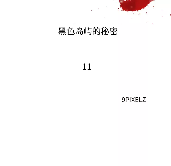 去幸岛-第11话 - 图片 37