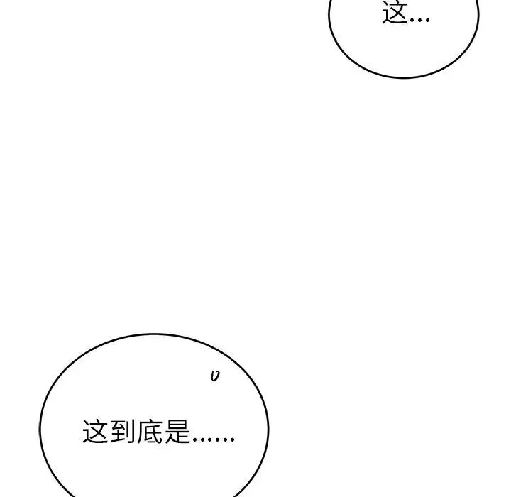 机器娃娃-第18话 - 图片 75