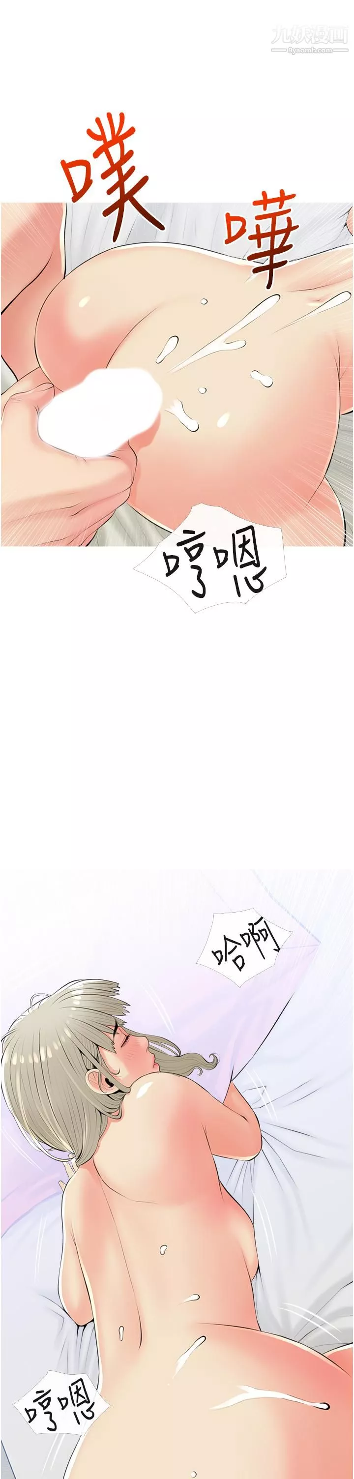 阿姨的家教课-第52话-这次…从后面来! - 图片 25
