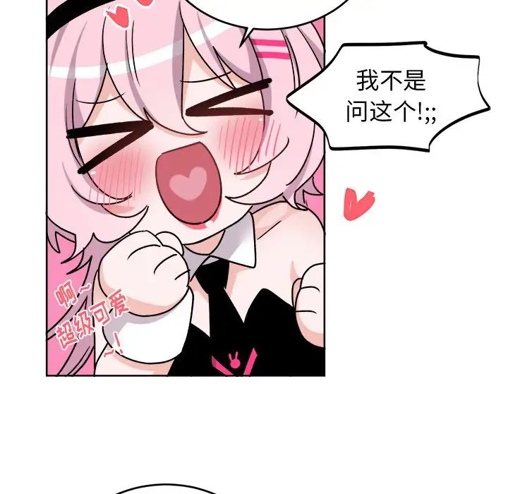 機器娃娃第18话