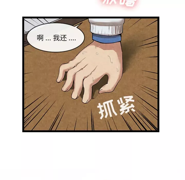 去幸岛-第11话 - 图片 43