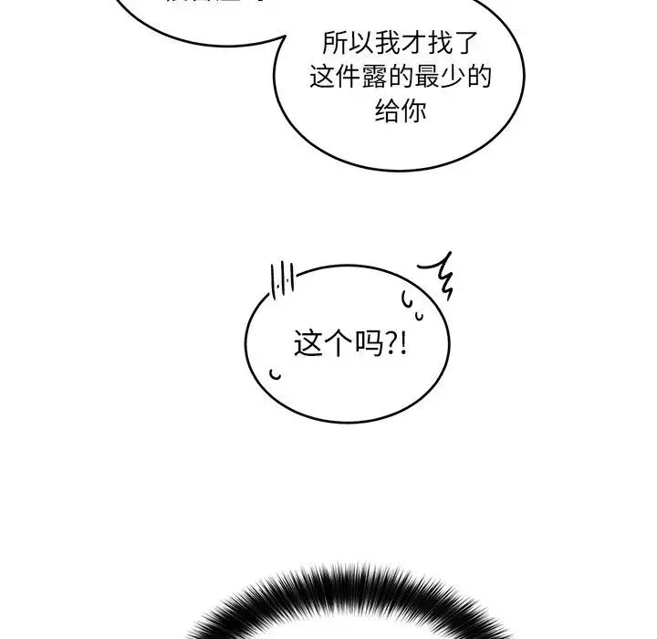 機器娃娃第18话
