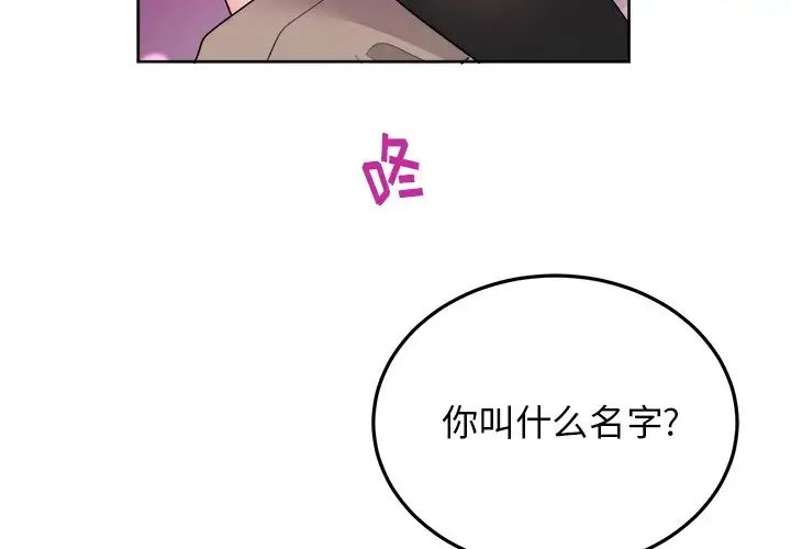 机器娃娃第19话