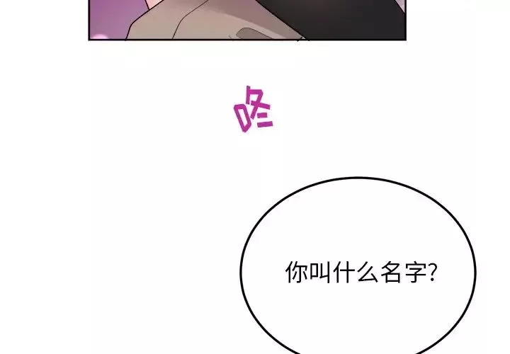 機器娃娃第19话