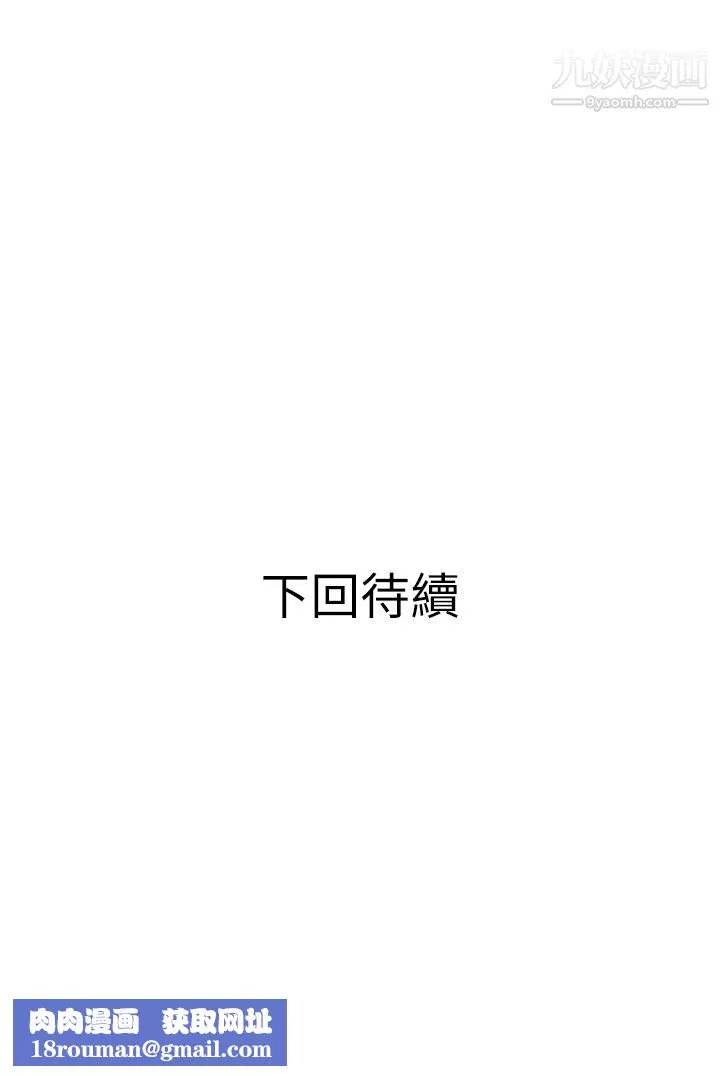 阿姨的家教课-第52话-这次…从后面来! - 图片 35