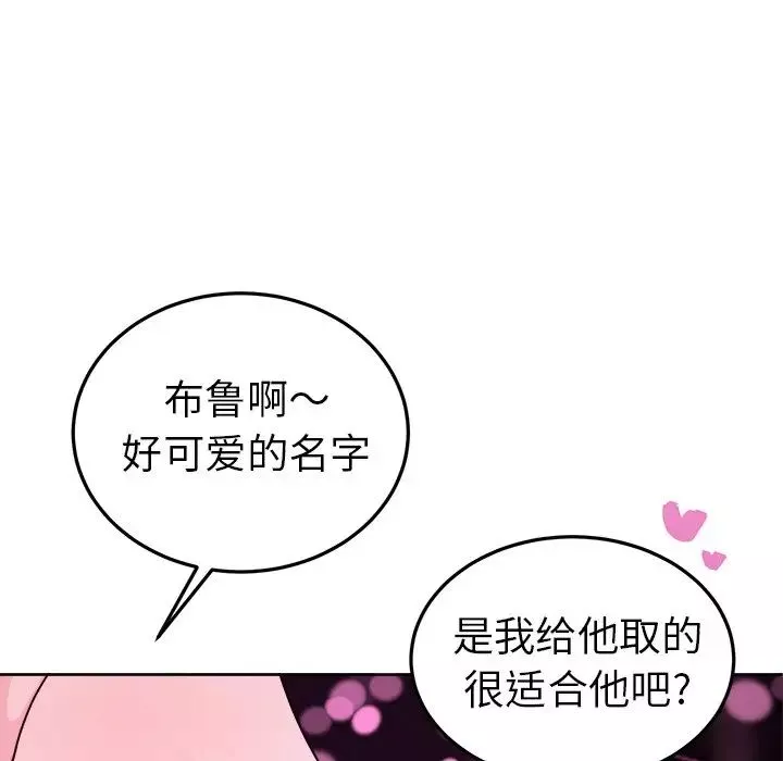 機器娃娃第19话