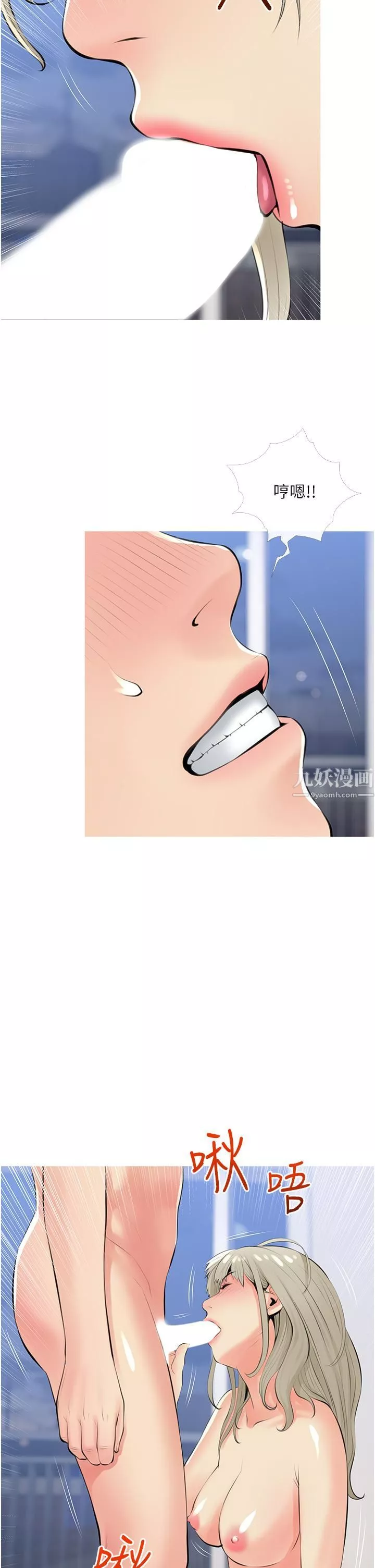 阿姨的家教課第53話-第一次享受性愛