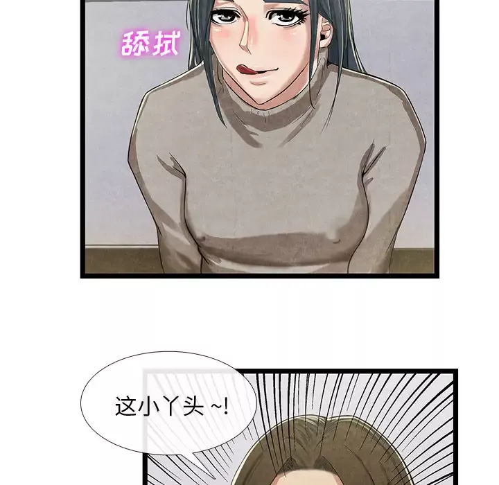 去幸岛第11话