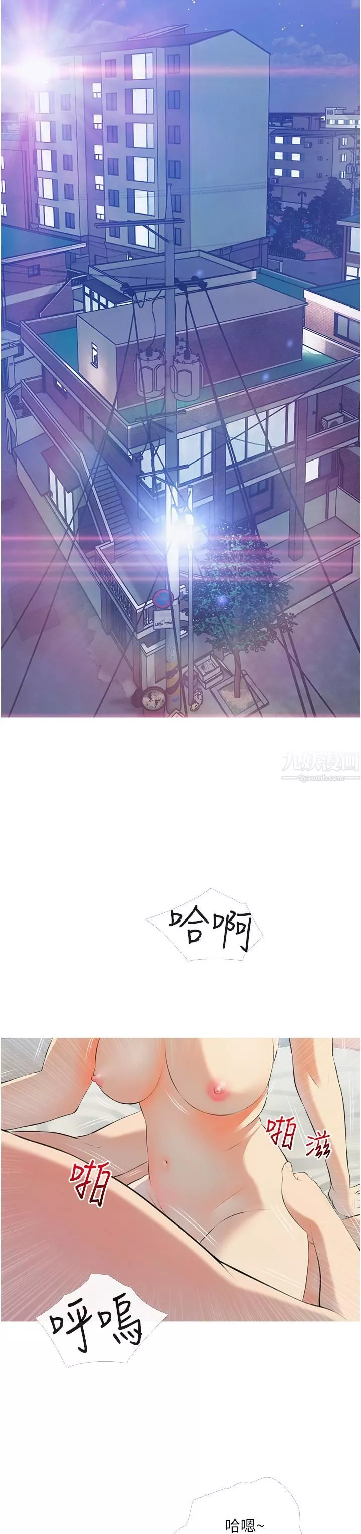 阿姨的家教课-第53话-第一次享受性爱 - 图片 7