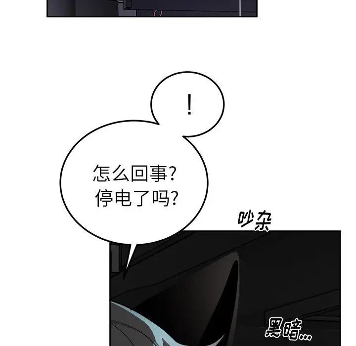 機器娃娃第19话