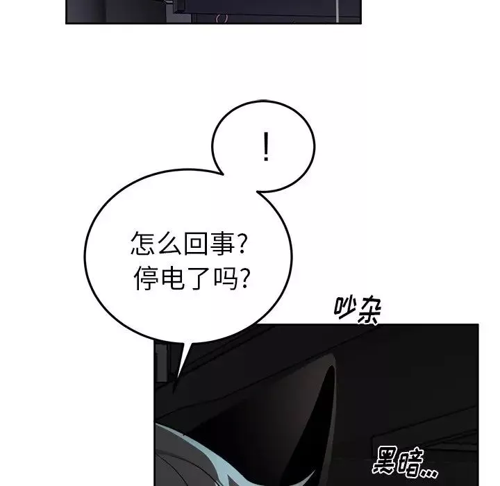 机器娃娃-第19话 - 图片 23