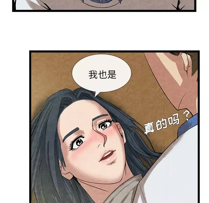 去幸岛第11话