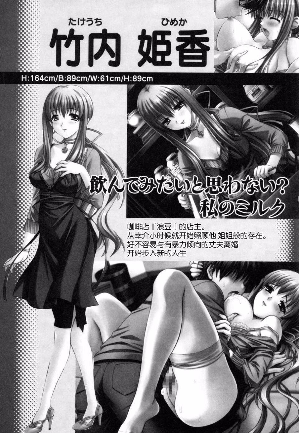 [アンソロジー]妻しぼりアンソロジー[アンソロジー]妻しぼりアンソロジー