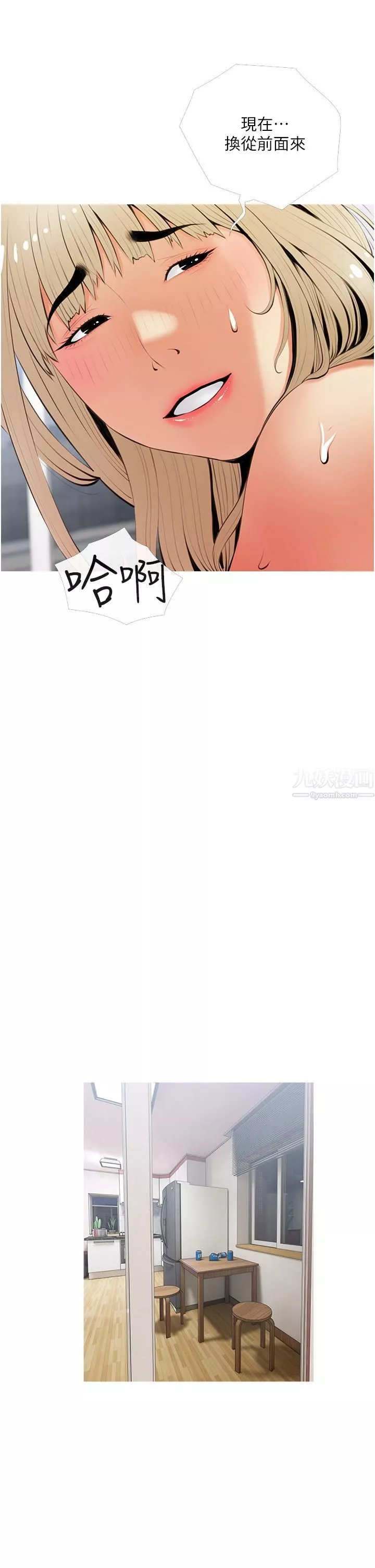 阿姨的家教课-第53话-第一次享受性爱 - 图片 17