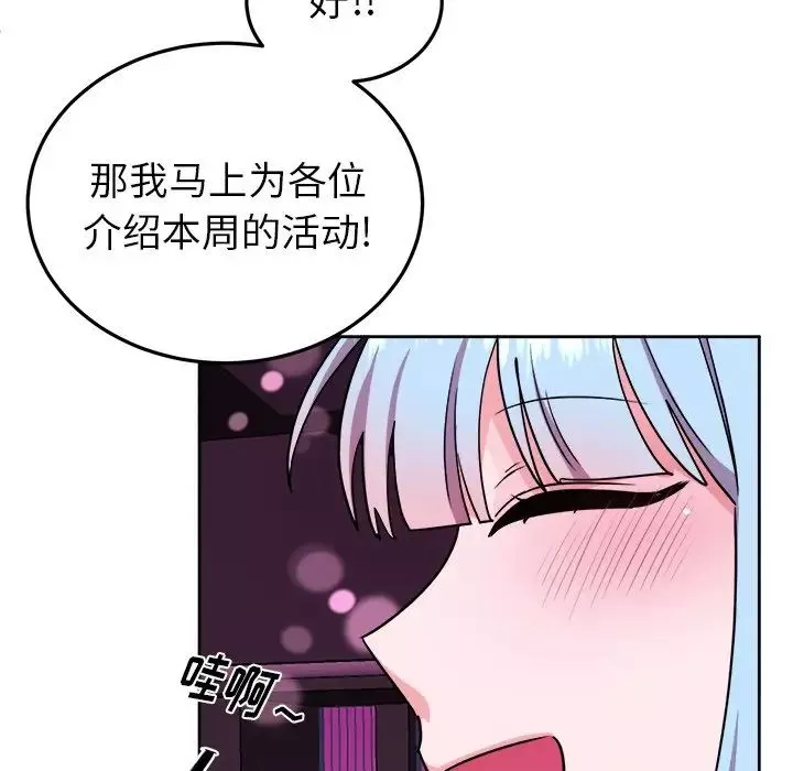 機器娃娃第19话