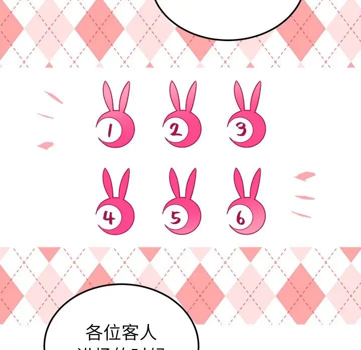 机器娃娃第19话