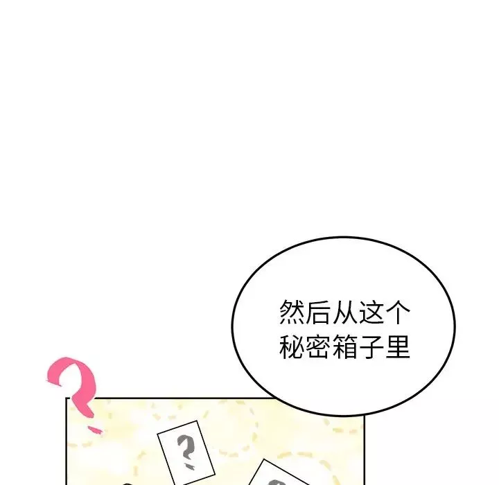 机器娃娃-第19话 - 图片 36
