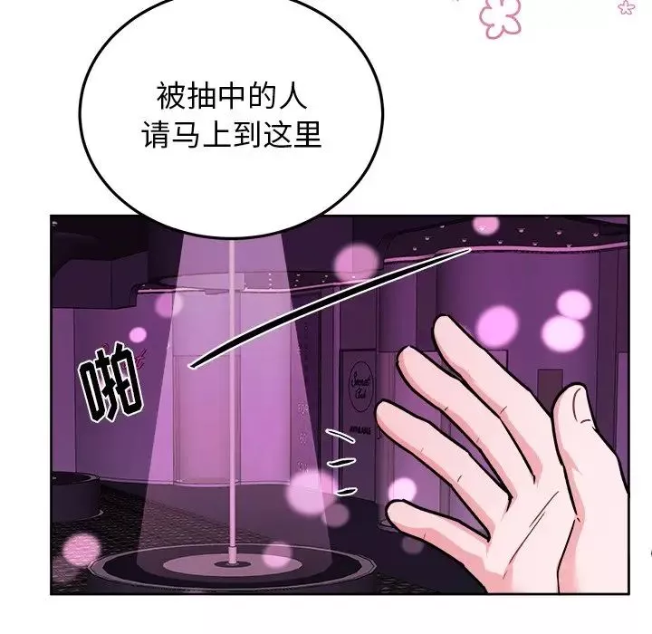机器娃娃-第19话 - 图片 35