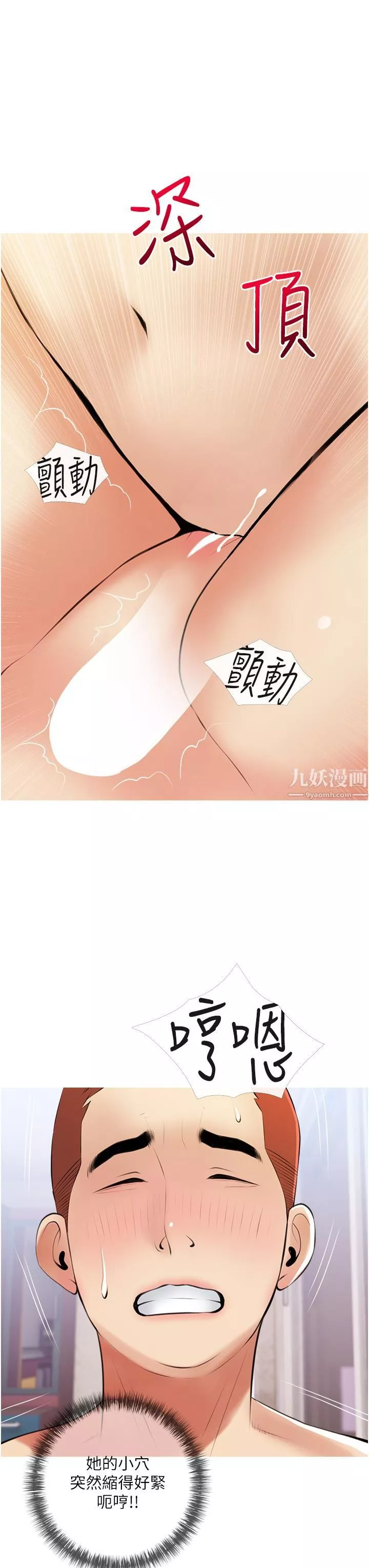 阿姨的家教课-第53话-第一次享受性爱 - 图片 23