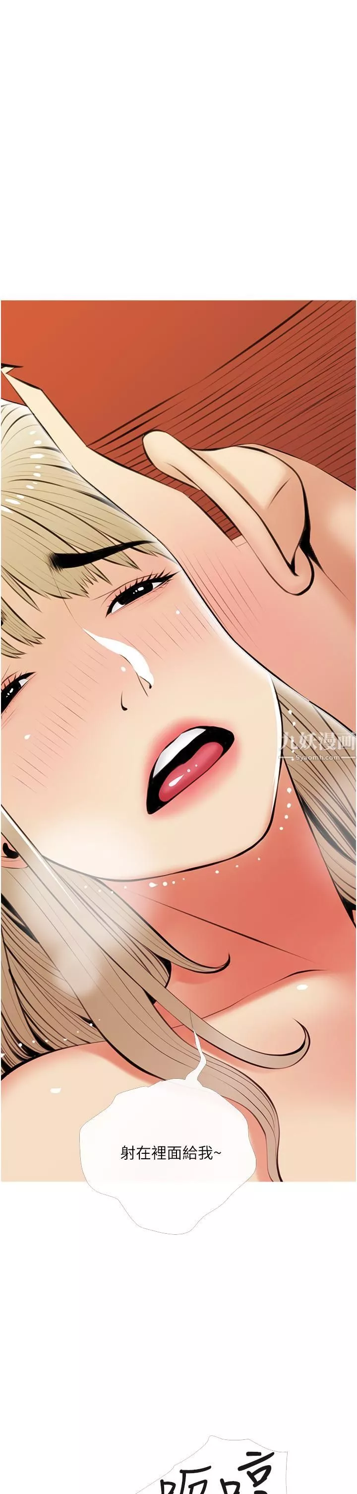阿姨的家教课-第53话-第一次享受性爱 - 图片 25
