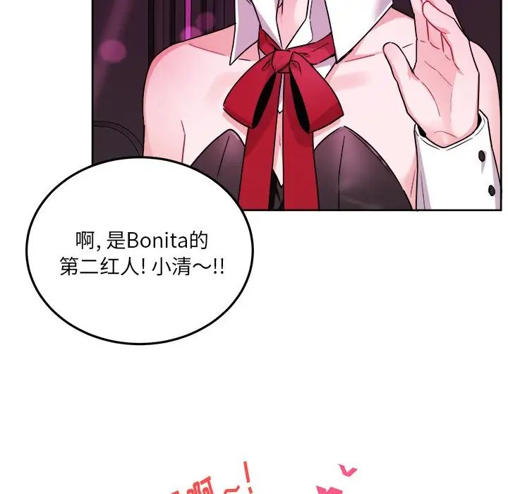 机器娃娃第19话