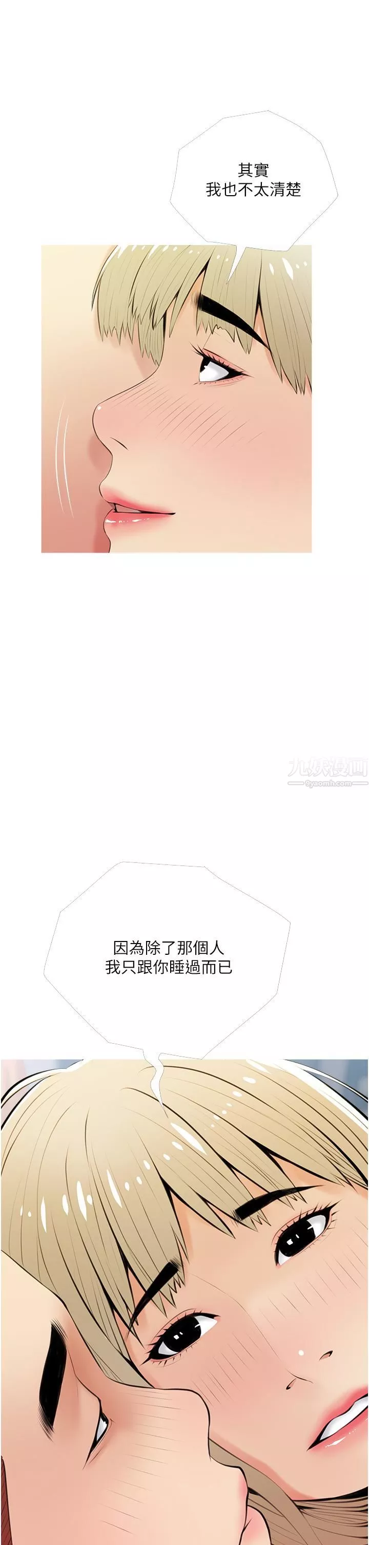 阿姨的家教課第53話-第一次享受性愛