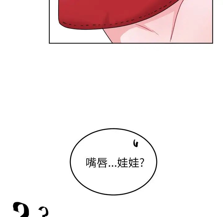 机器娃娃第19话