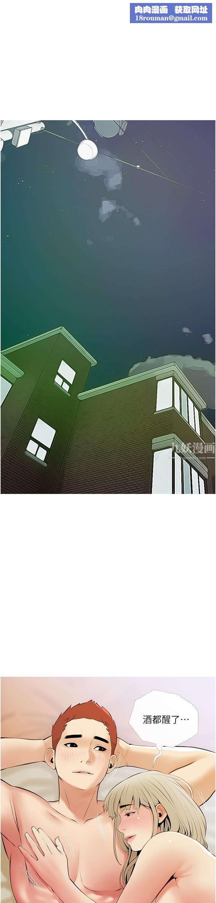 阿姨的家教课第54话-趁妈不在…我们来一炮吧?