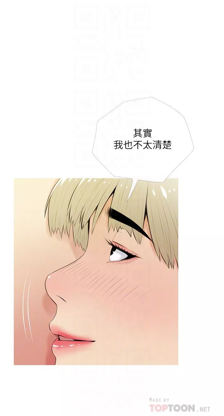 阿姨的家教課第54話-趁媽不在…我們來一砲吧?