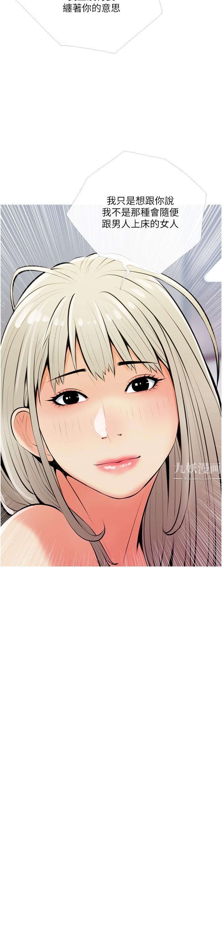 阿姨的家教课第54话-趁妈不在…我们来一炮吧?