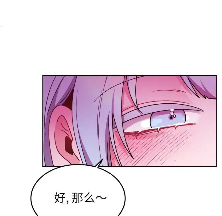 機器娃娃第19话