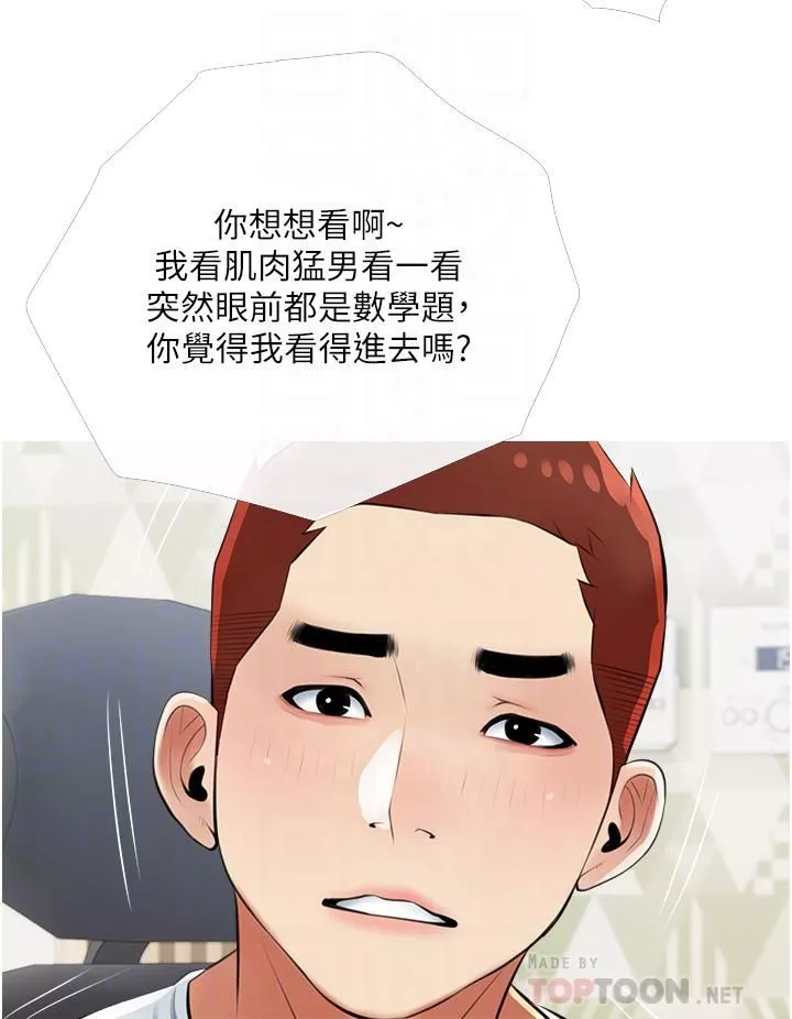 阿姨的家教课-第54话-趁妈不在…我们来一炮吧? - 图片 12