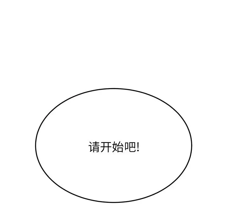 机器娃娃-第19话 - 图片 72