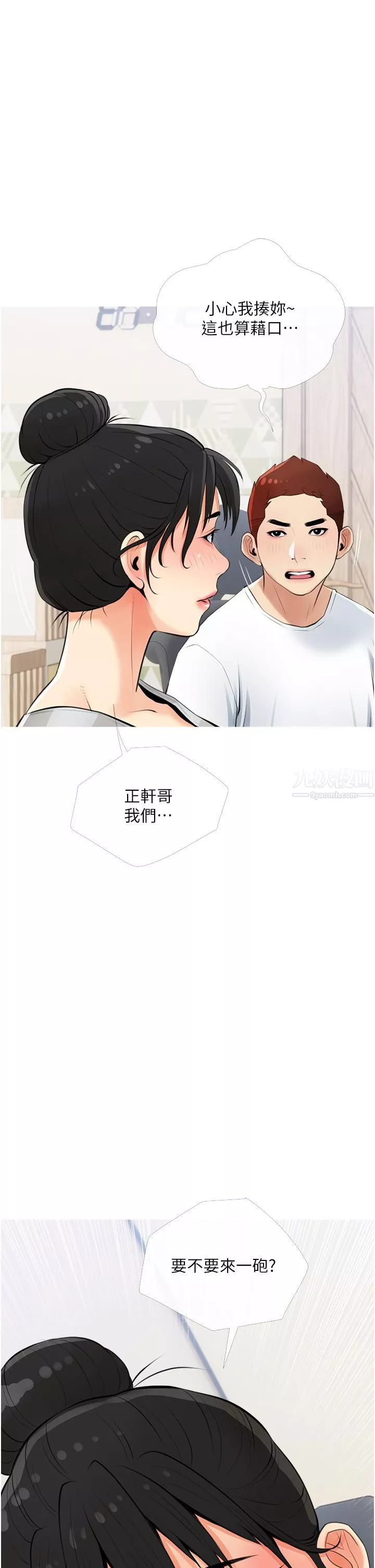 阿姨的家教课-第54话-趁妈不在…我们来一炮吧? - 图片 13