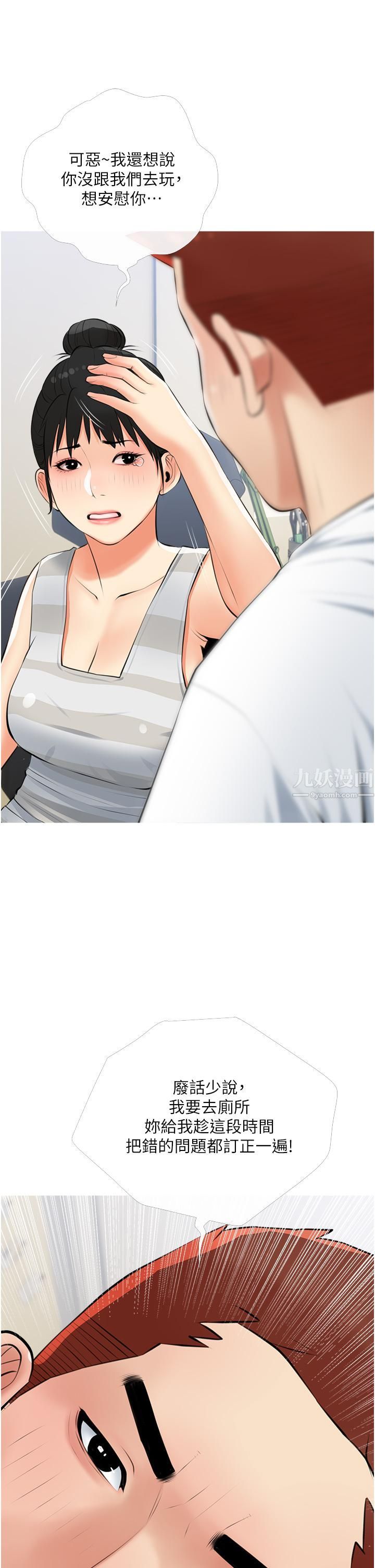 阿姨的家教课第54话-趁妈不在…我们来一炮吧?