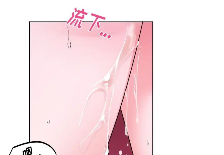 机器娃娃第20话