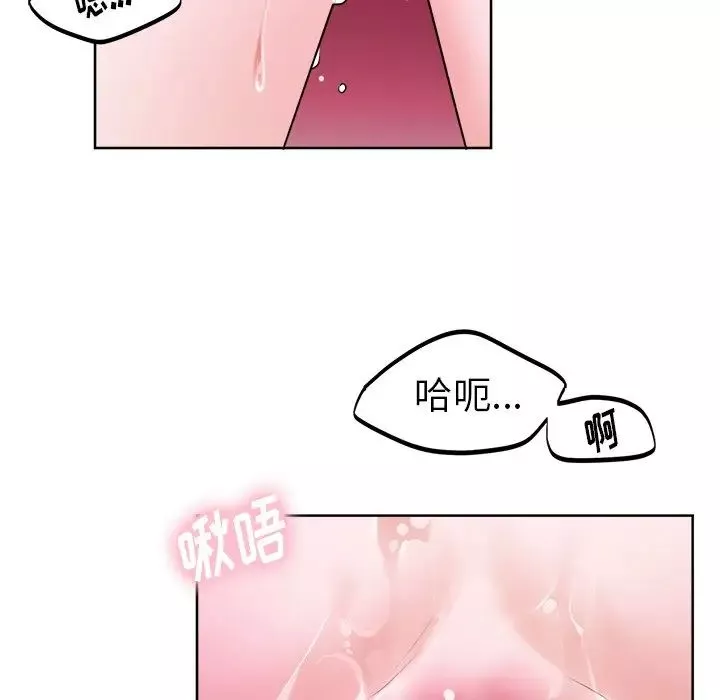机器娃娃-第20话 - 图片 5