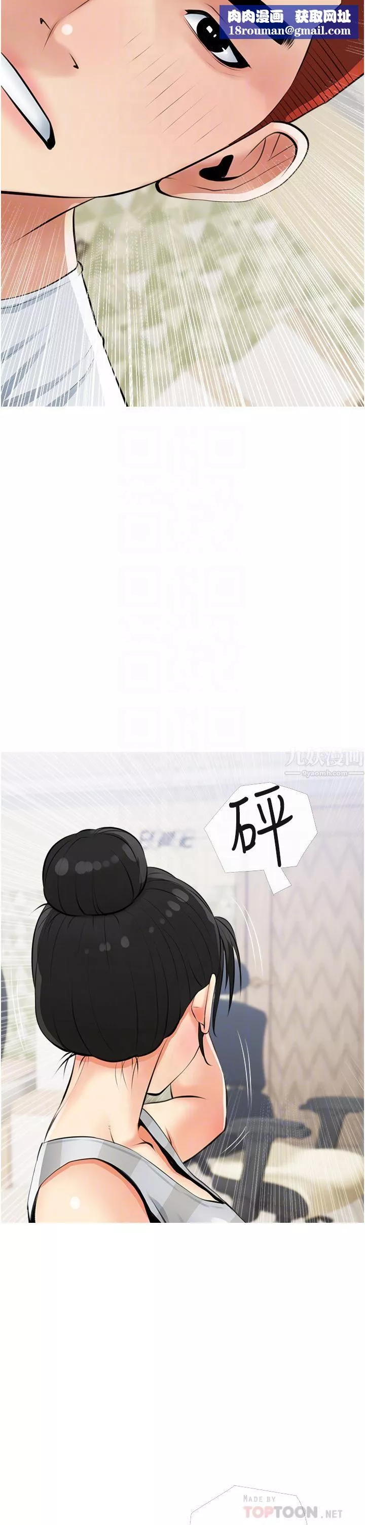 阿姨的家教课-第54话-趁妈不在…我们来一炮吧? - 图片 18