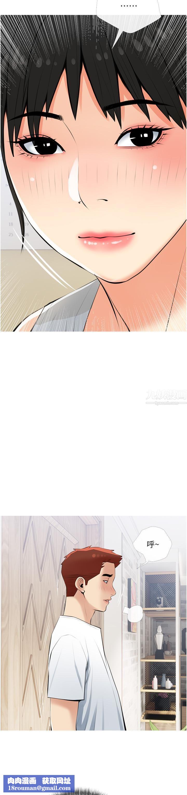 阿姨的家教课第54话-趁妈不在…我们来一炮吧?