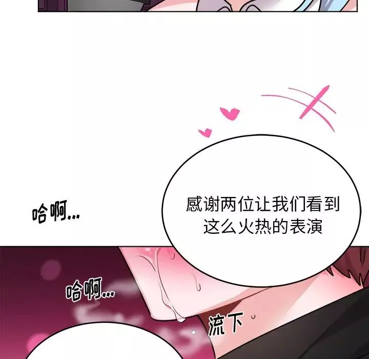 机器娃娃-第20话 - 图片 18
