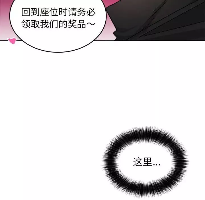 機器娃娃第20话
