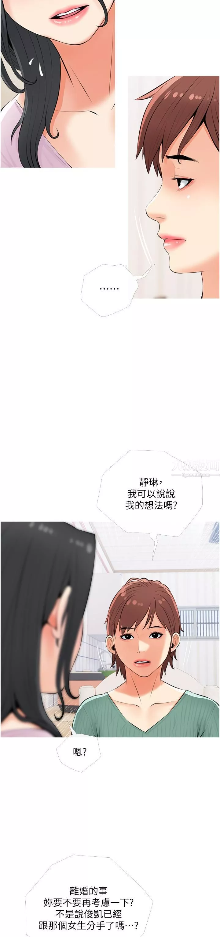 阿姨的家教课-第54话-趁妈不在…我们来一炮吧? - 图片 27