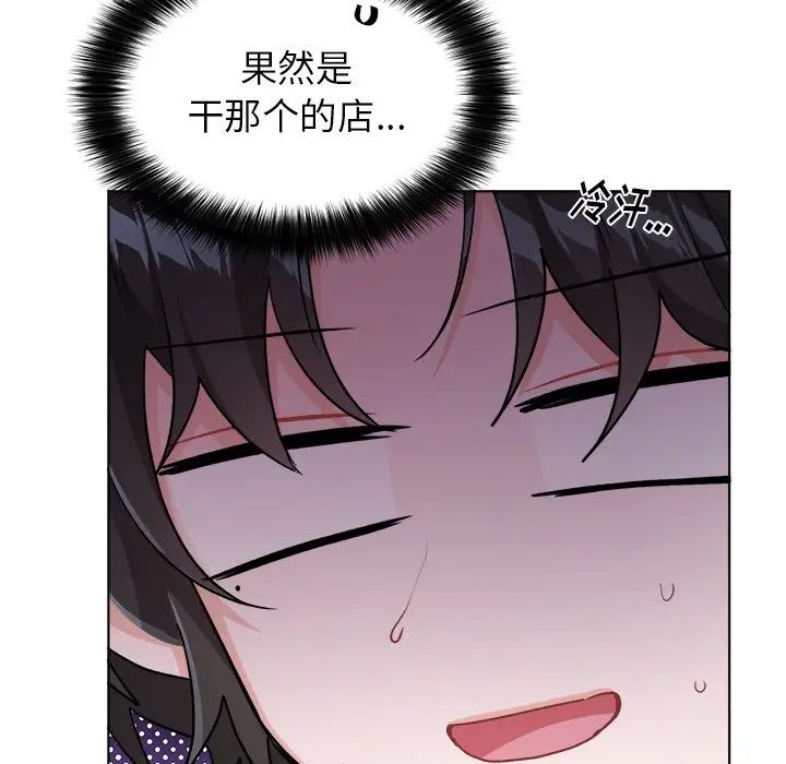 機器娃娃第20话