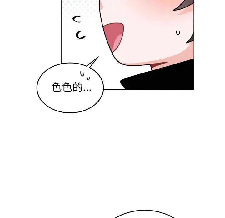 機器娃娃第20话