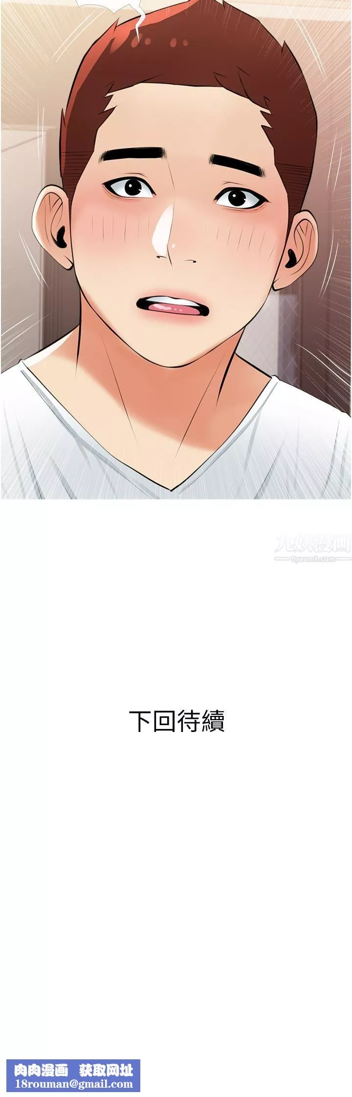 阿姨的家教課第54話-趁媽不在…我們來一砲吧?