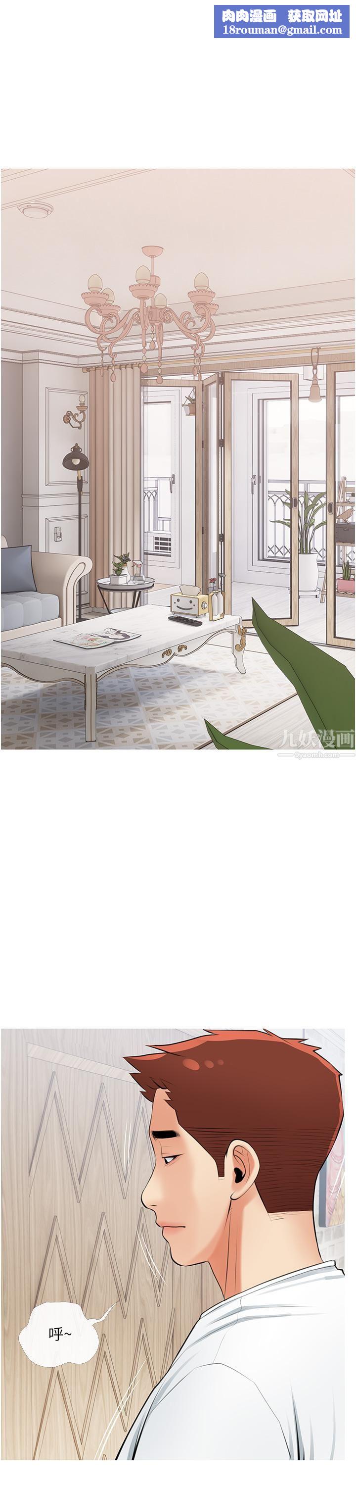 阿姨的家教课第55话-正轩哥，69太害羞瞭啦…