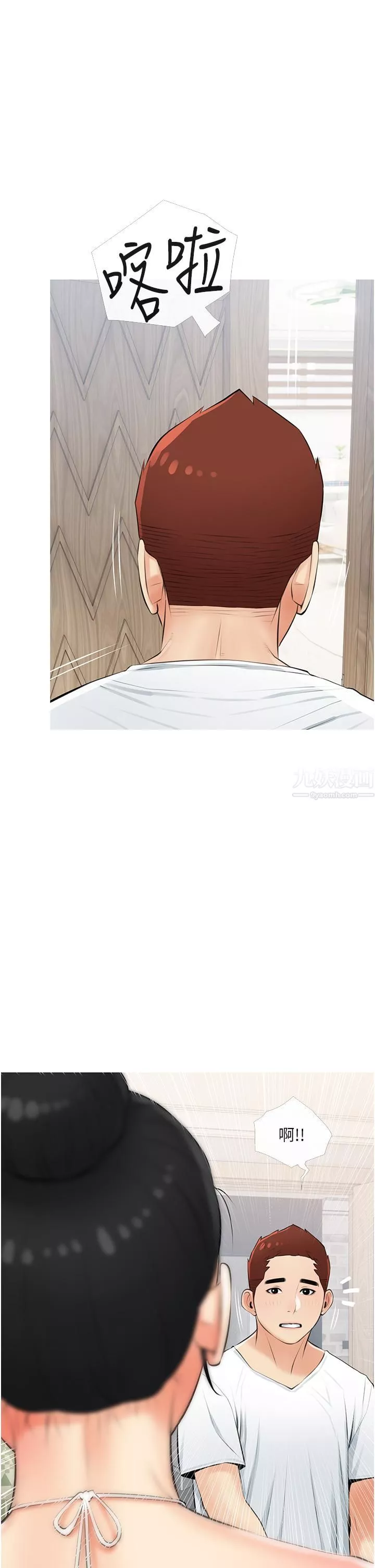 阿姨的家教課第55話-正軒哥，69太害羞瞭啦…