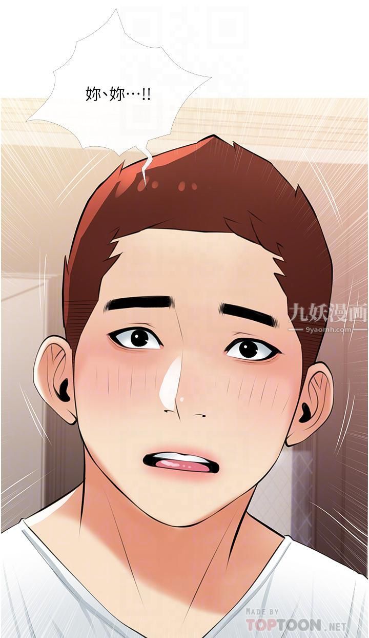 阿姨的家教课第55话-正轩哥，69太害羞瞭啦…